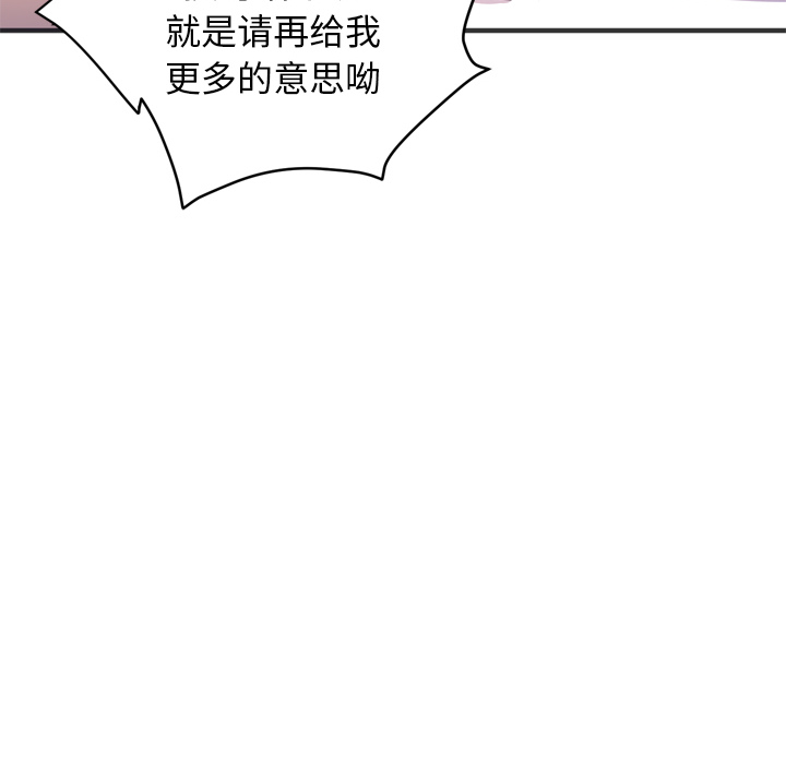 拜托了人妻(人妻帮帮忙) 拜托了人妻：20 第108页