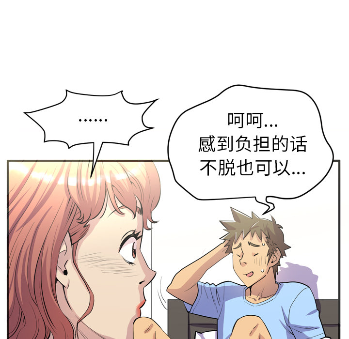 拜托了人妻(人妻帮帮忙) 拜托了人妻：20 第41页