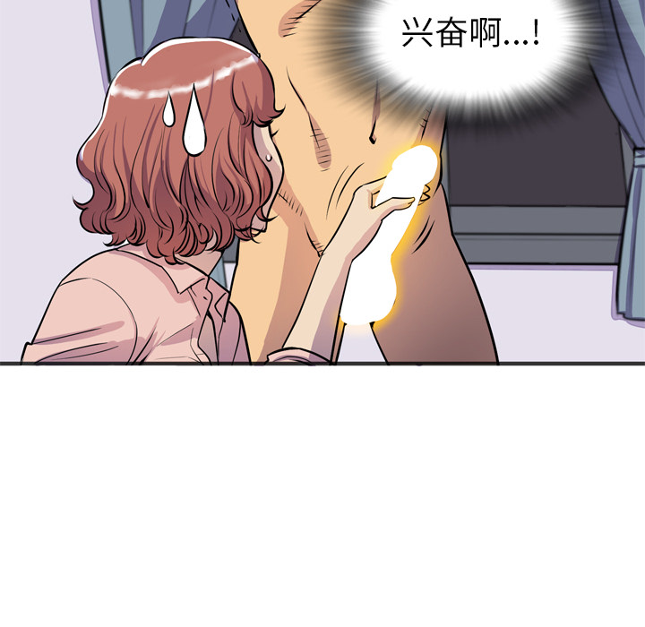 拜托了人妻(人妻帮帮忙) 拜托了人妻：20 第16页