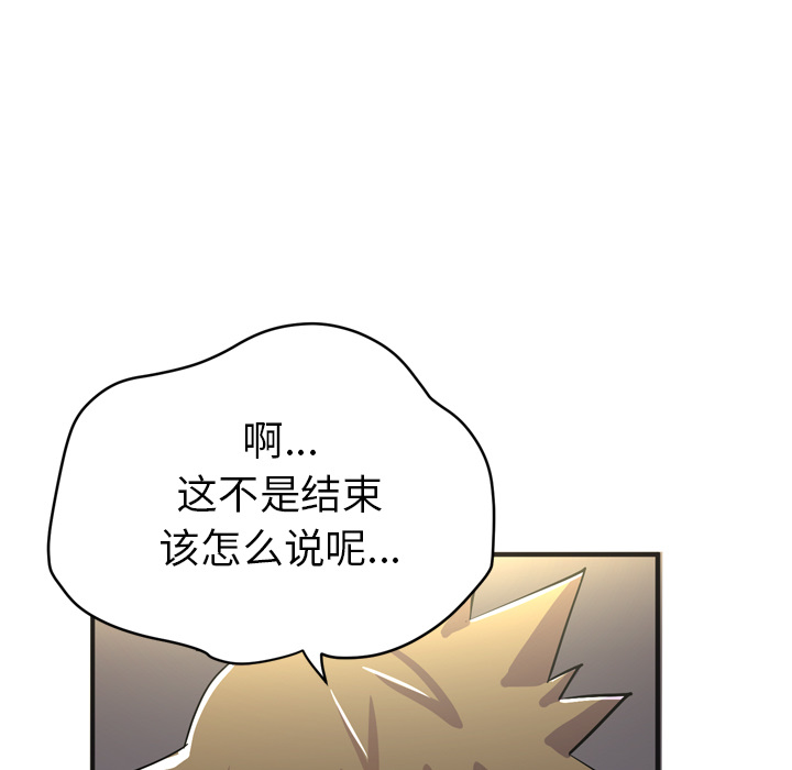 拜托了人妻(人妻帮帮忙) 拜托了人妻：20 第21页