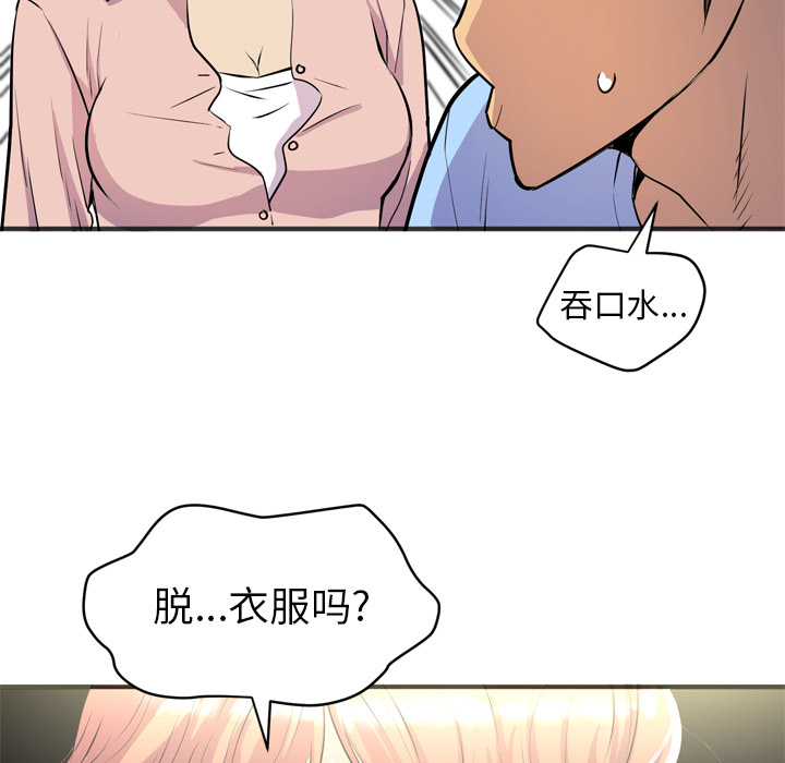 拜托了人妻(人妻帮帮忙) 拜托了人妻：20 第39页
