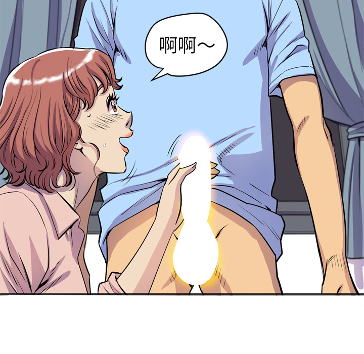 拜托了人妻(人妻帮帮忙) 拜托了人妻：20 第24页