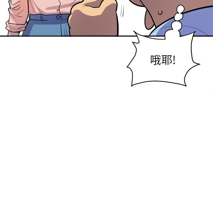 拜托了人妻(人妻帮帮忙) 拜托了人妻：20 第45页