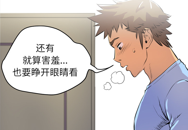 拜托了人妻(人妻帮帮忙) 拜托了人妻：20 第4页