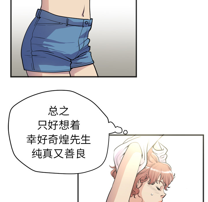 拜托了人妻(人妻帮帮忙) 拜托了人妻：20 第49页