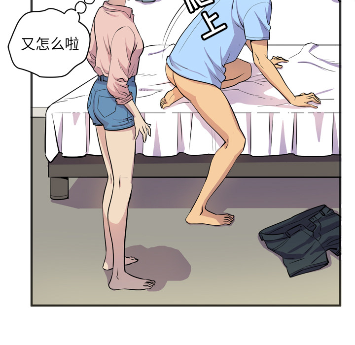 拜托了人妻(人妻帮帮忙) 拜托了人妻：20 第37页