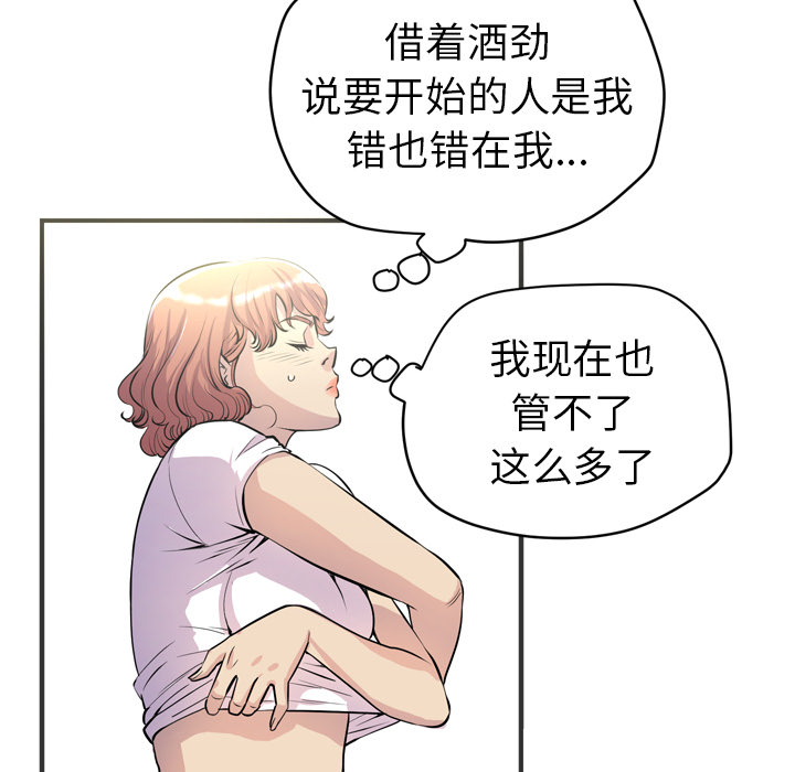 拜托了人妻(人妻帮帮忙) 拜托了人妻：20 第48页