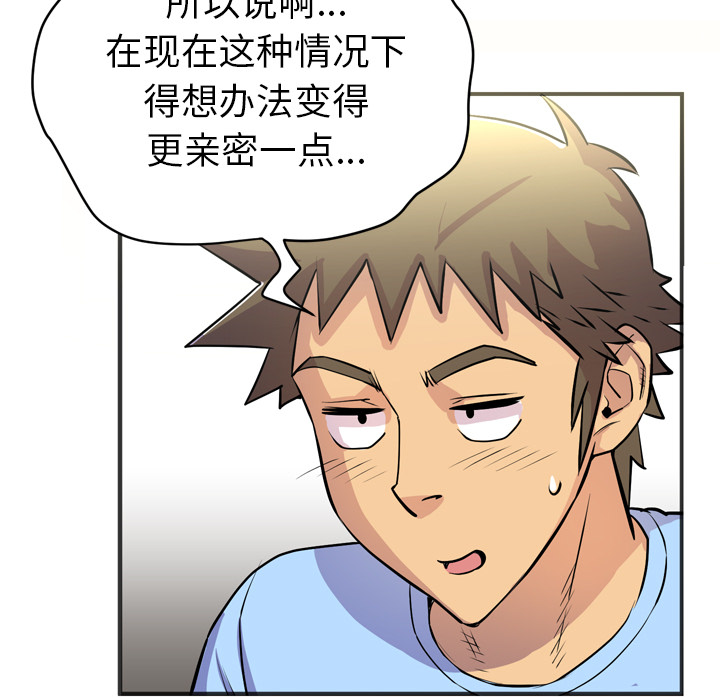 拜托了人妻(人妻帮帮忙) 拜托了人妻：20 第63页