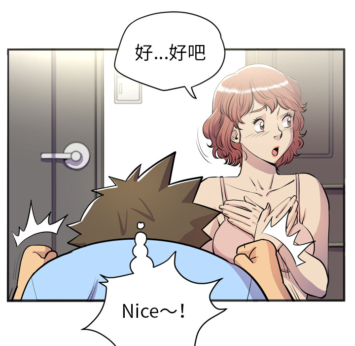 拜托了人妻(人妻帮帮忙) 拜托了人妻：20 第105页