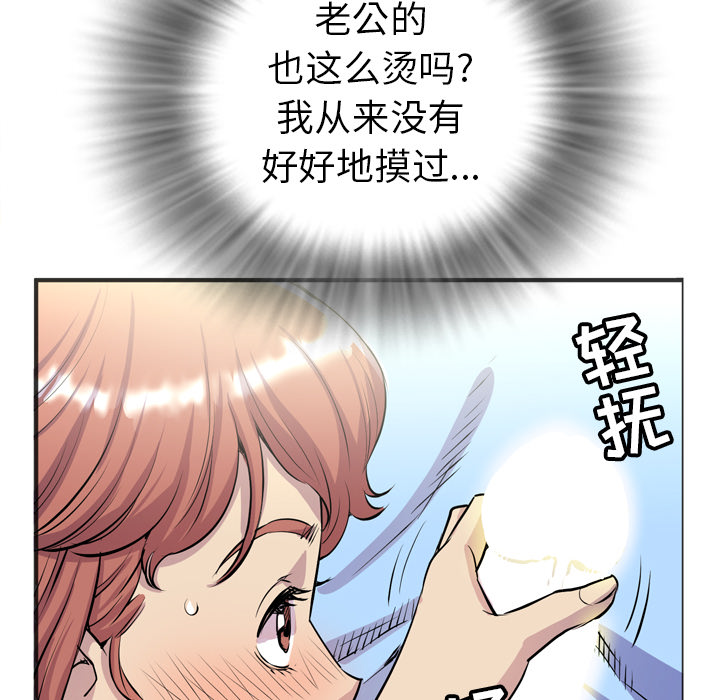 拜托了人妻(人妻帮帮忙) 拜托了人妻：20 第12页