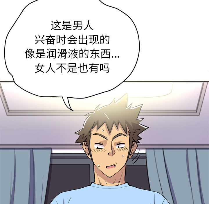 拜托了人妻(人妻帮帮忙) 拜托了人妻：20 第23页