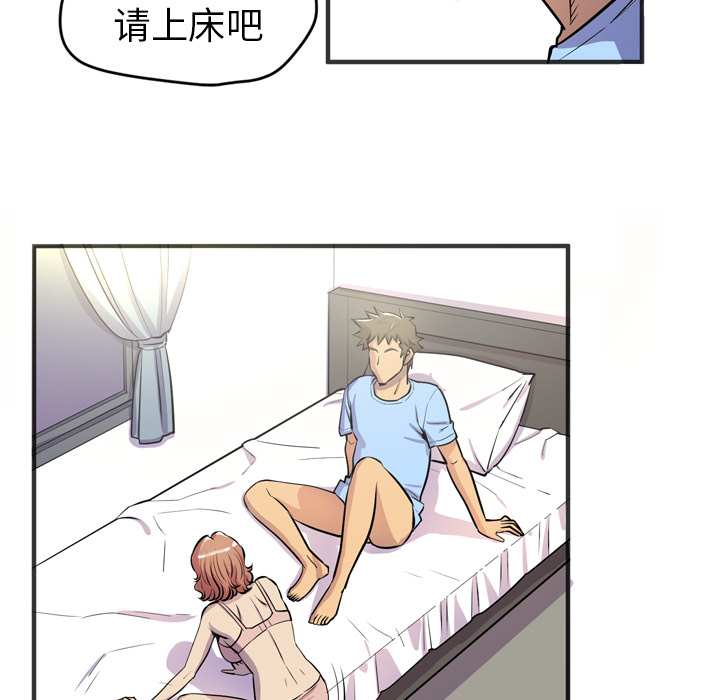 拜托了人妻(人妻帮帮忙) 拜托了人妻：20 第60页
