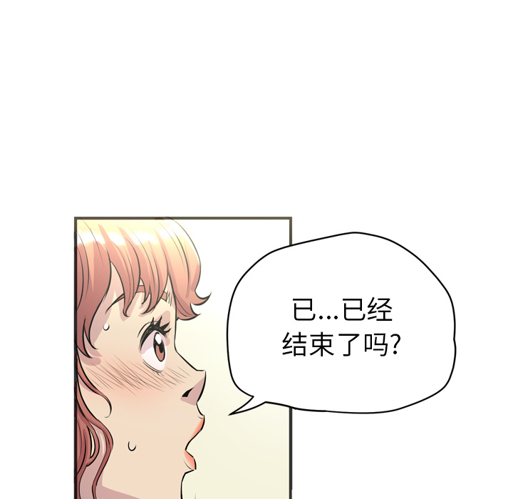 拜托了人妻(人妻帮帮忙) 拜托了人妻：20 第18页