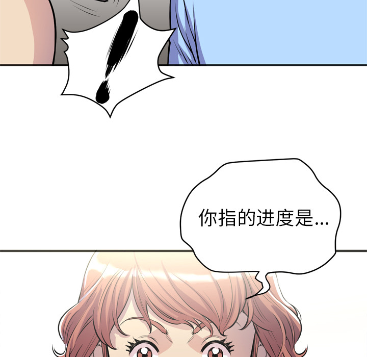 拜托了人妻(人妻帮帮忙) 拜托了人妻：20 第67页