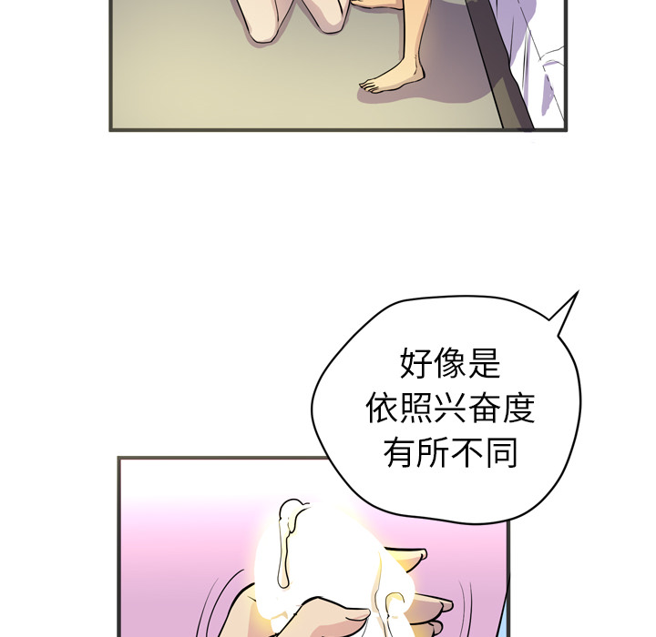 拜托了人妻(人妻帮帮忙) 拜托了人妻：20 第26页