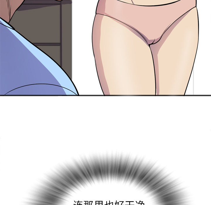 拜托了人妻(人妻帮帮忙) 拜托了人妻：20 第57页