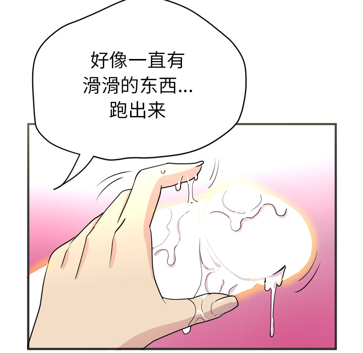 拜托了人妻(人妻帮帮忙) 拜托了人妻：20 第20页