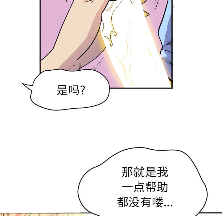 拜托了人妻(人妻帮帮忙) 拜托了人妻：20 第27页