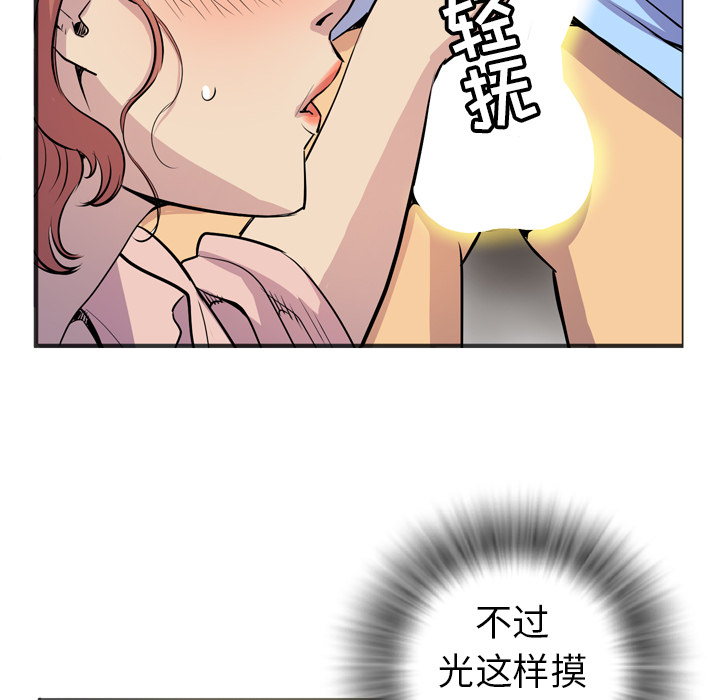 拜托了人妻(人妻帮帮忙) 拜托了人妻：20 第13页