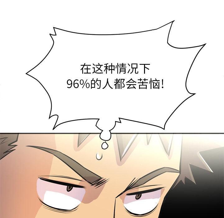 拜托了人妻(人妻帮帮忙) 拜托了人妻：20 第103页
