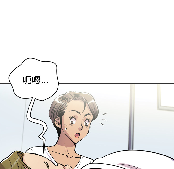 拜托了人妻(人妻帮帮忙) 拜托了人妻：20 第76页