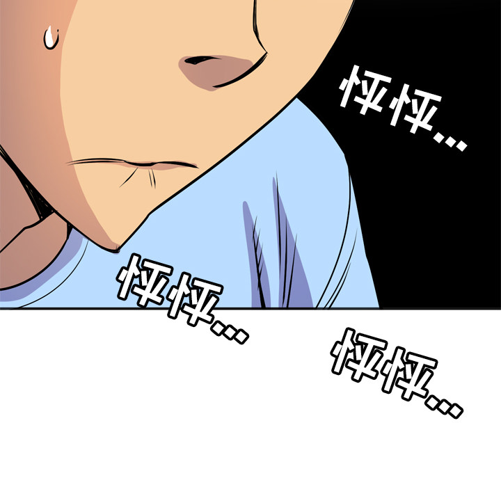 拜托了人妻(人妻帮帮忙) 拜托了人妻：20 第104页
