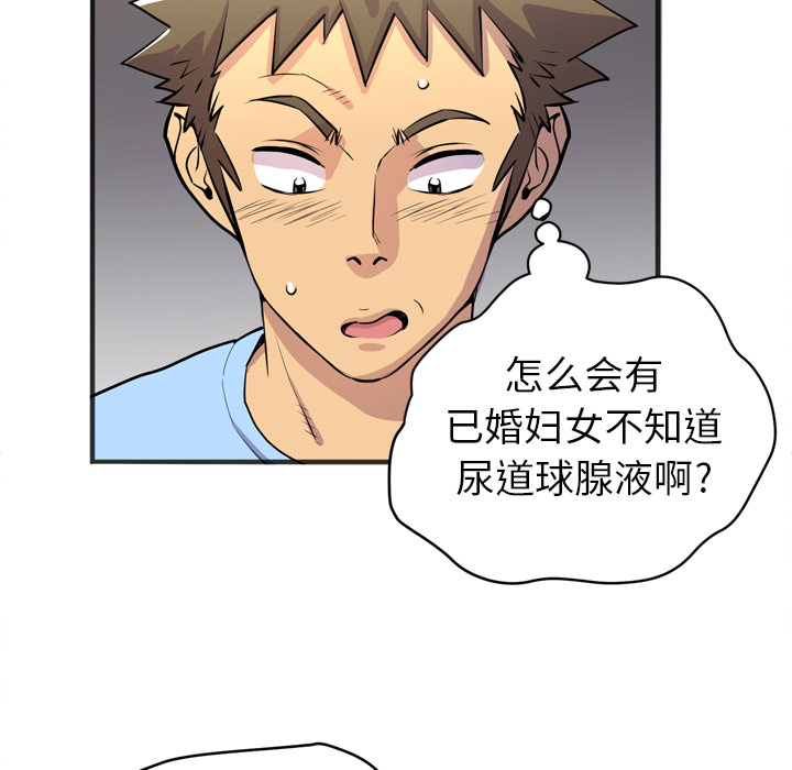 拜托了人妻(人妻帮帮忙) 拜托了人妻：20 第22页