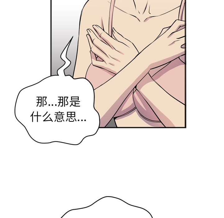 拜托了人妻(人妻帮帮忙) 拜托了人妻：20 第95页