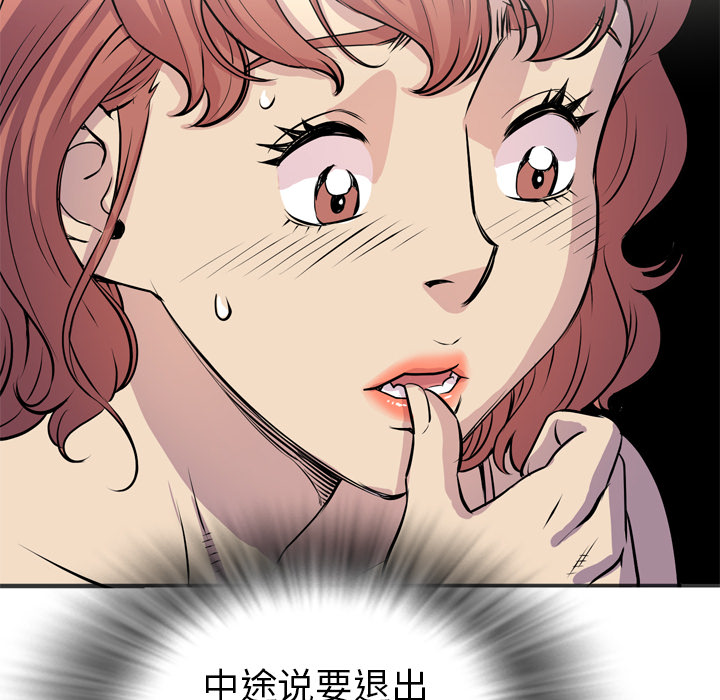 拜托了人妻(人妻帮帮忙) 拜托了人妻：20 第100页