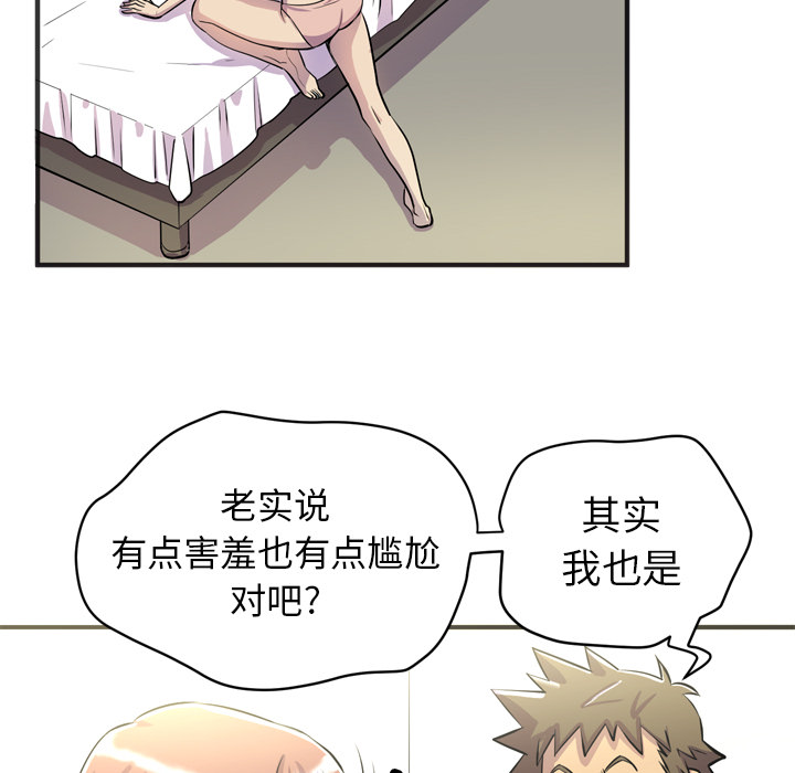 拜托了人妻(人妻帮帮忙) 拜托了人妻：20 第61页