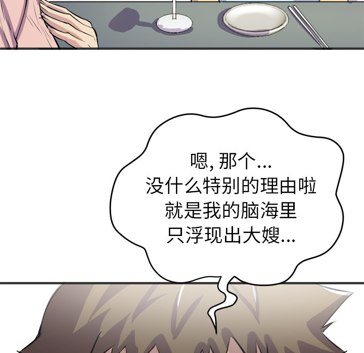 拜托了人妻(人妻帮帮忙) 拜托了人妻：19 第21页