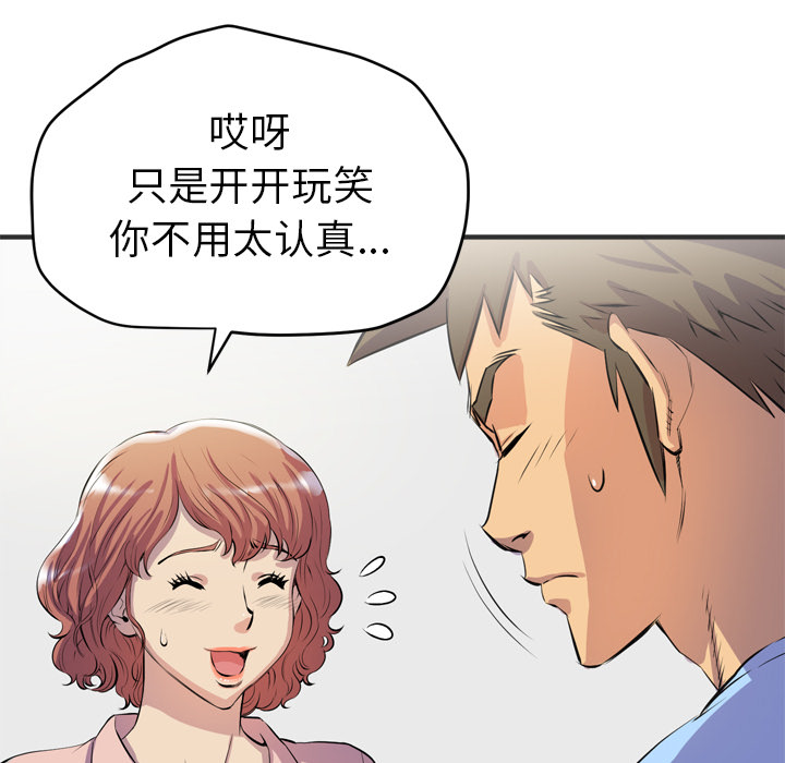 拜托了人妻(人妻帮帮忙) 拜托了人妻：19 第39页