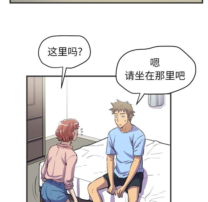 拜托了人妻(人妻帮帮忙) 拜托了人妻：19 第75页