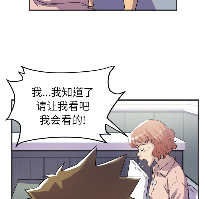 拜托了人妻(人妻帮帮忙) 拜托了人妻：19 第59页