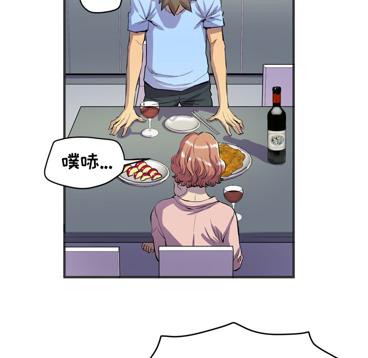 拜托了人妻(人妻帮帮忙) 拜托了人妻：19 第15页