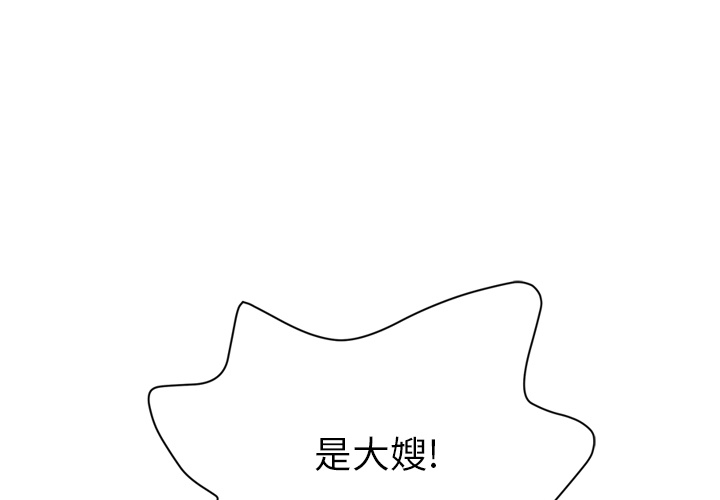 拜托了人妻(人妻帮帮忙) 拜托了人妻：19 第1页