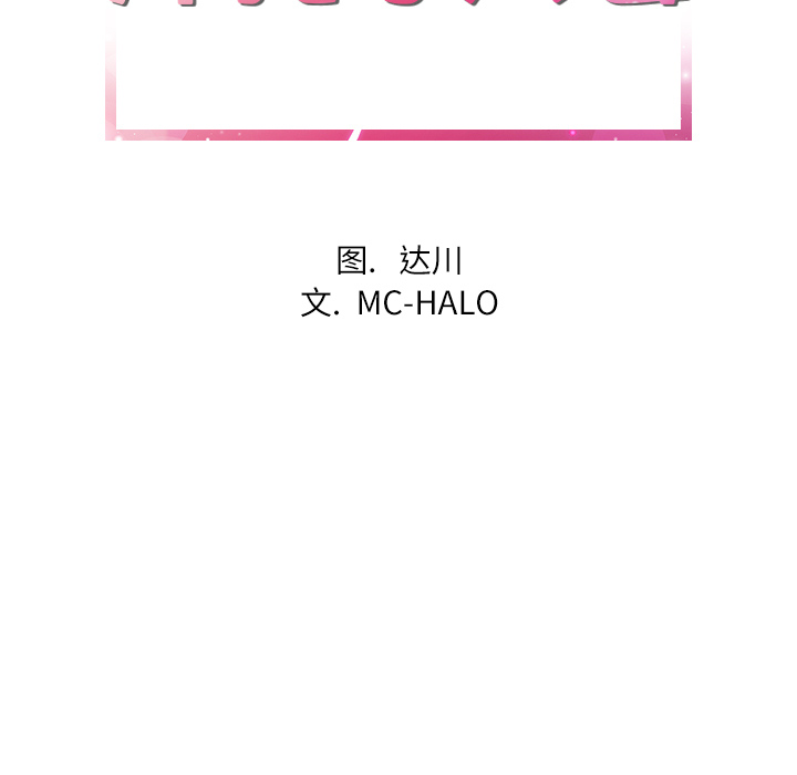 拜托了人妻(人妻帮帮忙) 拜托了人妻：19 第9页