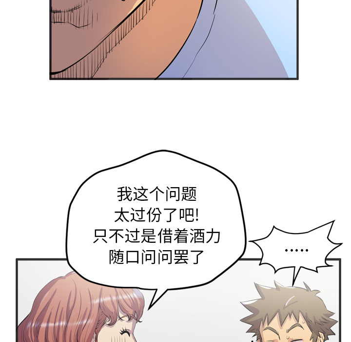 拜托了人妻(人妻帮帮忙) 拜托了人妻：19 第36页