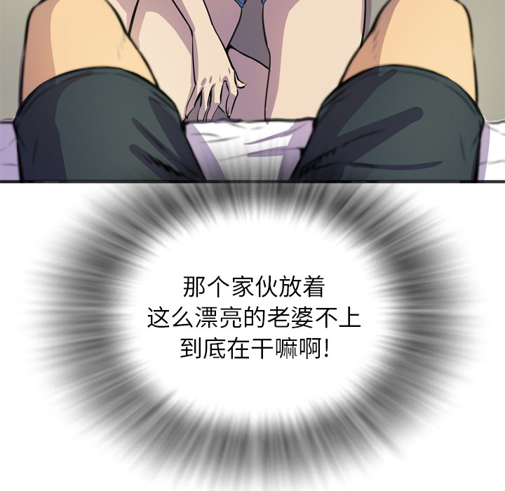 拜托了人妻(人妻帮帮忙) 拜托了人妻：19 第88页