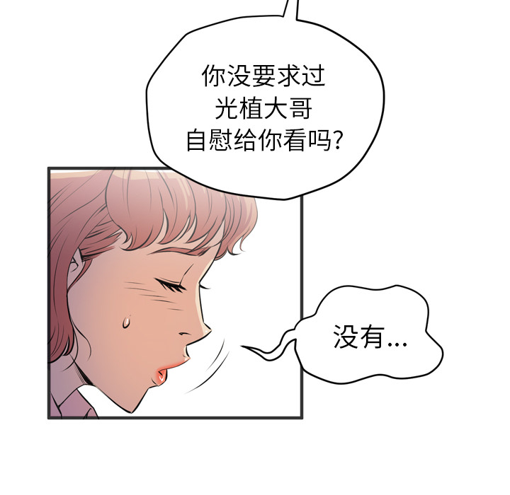 拜托了人妻(人妻帮帮忙) 拜托了人妻：19 第86页