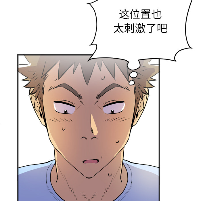 拜托了人妻(人妻帮帮忙) 拜托了人妻：19 第81页