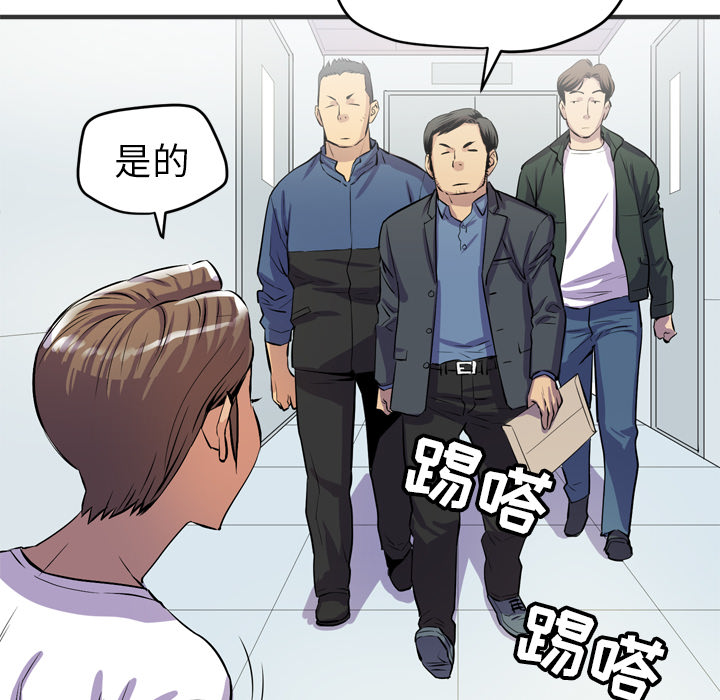 拜托了人妻(人妻帮帮忙) 拜托了人妻：19 第68页