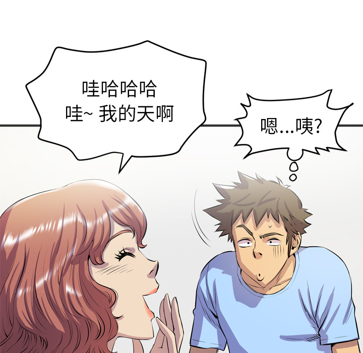 拜托了人妻(人妻帮帮忙) 拜托了人妻：19 第17页