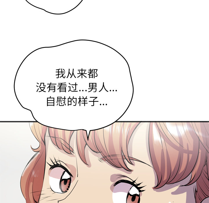 拜托了人妻(人妻帮帮忙) 拜托了人妻：19 第30页