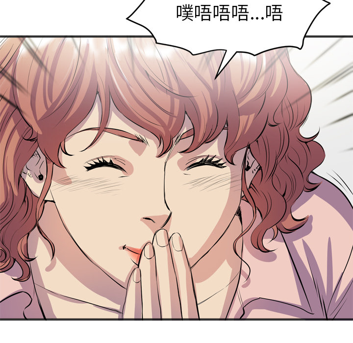 拜托了人妻(人妻帮帮忙) 拜托了人妻：19 第16页