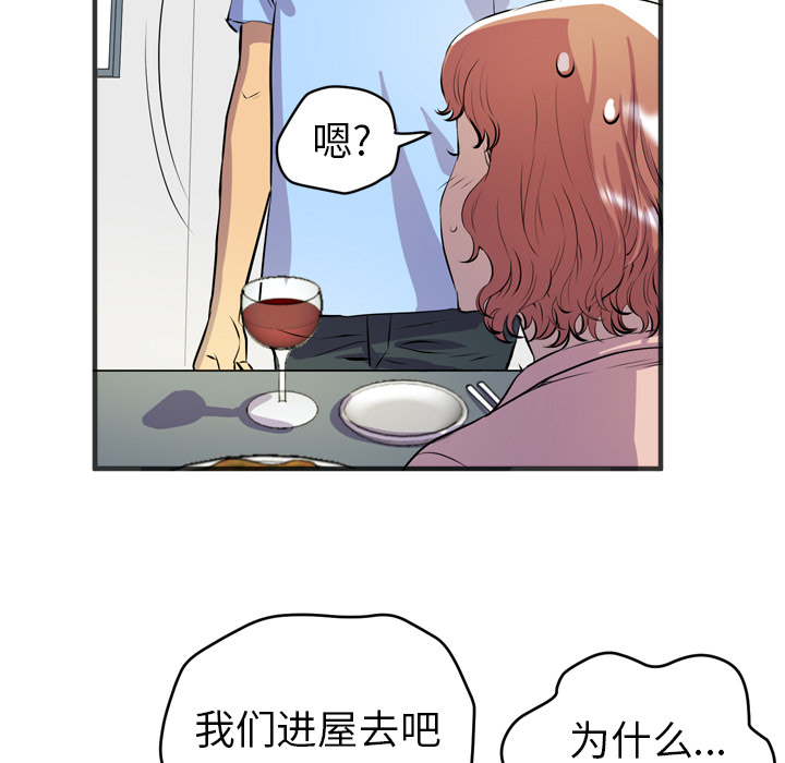 拜托了人妻(人妻帮帮忙) 拜托了人妻：19 第49页