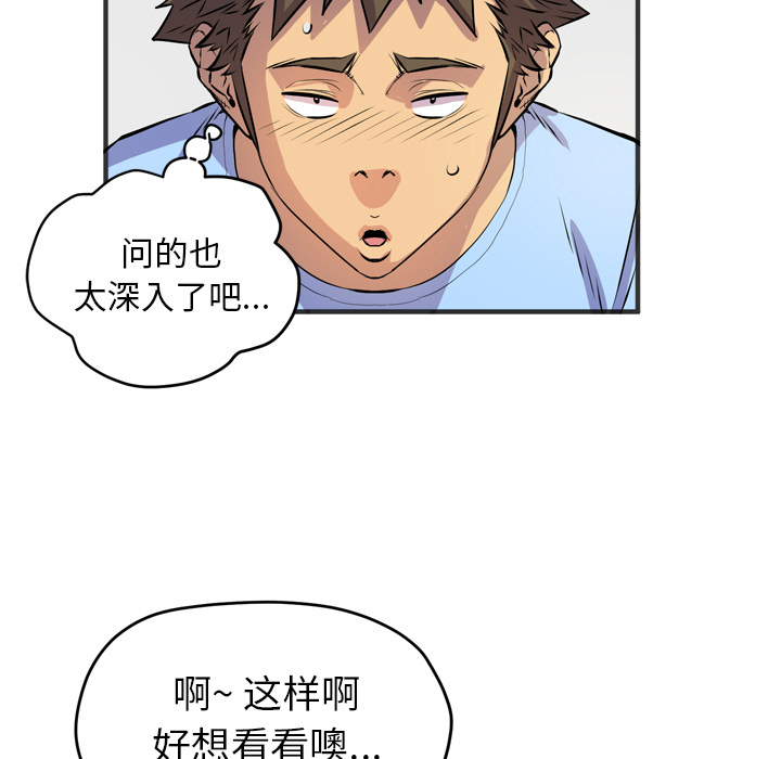 拜托了人妻(人妻帮帮忙) 拜托了人妻：19 第27页