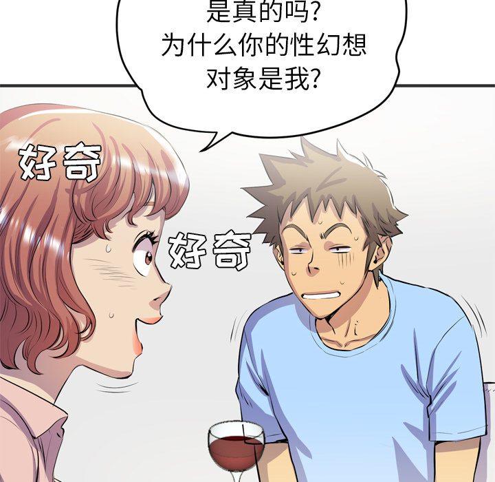 拜托了人妻(人妻帮帮忙) 拜托了人妻：19 第20页