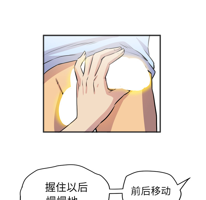 拜托了人妻(人妻帮帮忙) 拜托了人妻：19 第105页