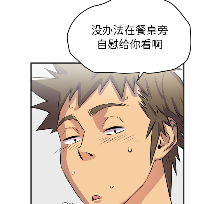 拜托了人妻(人妻帮帮忙) 拜托了人妻：19 第51页